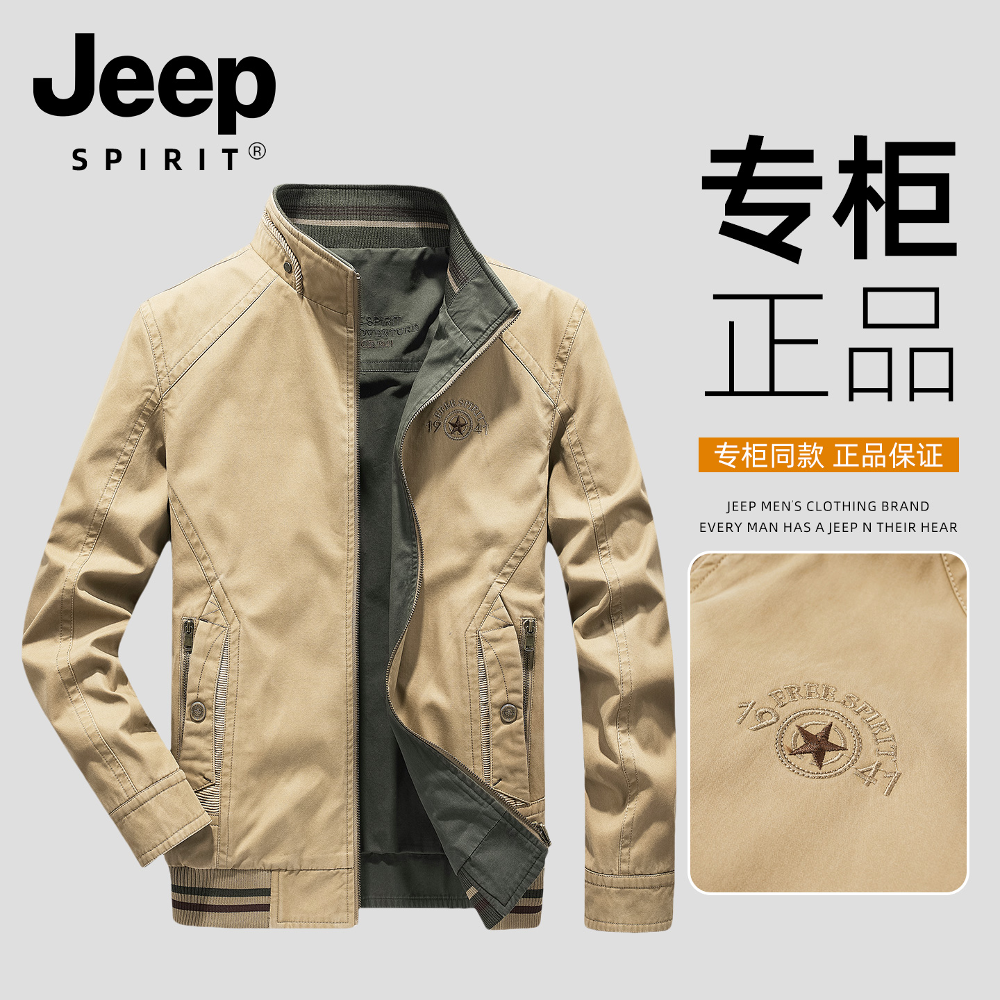 吉普夹克男新款春秋季立领两面穿