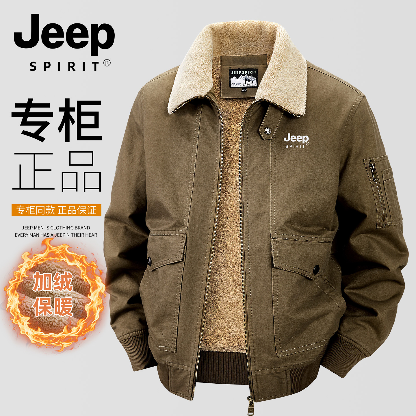 Jeep吉普男士夹克衫外套秋冬季