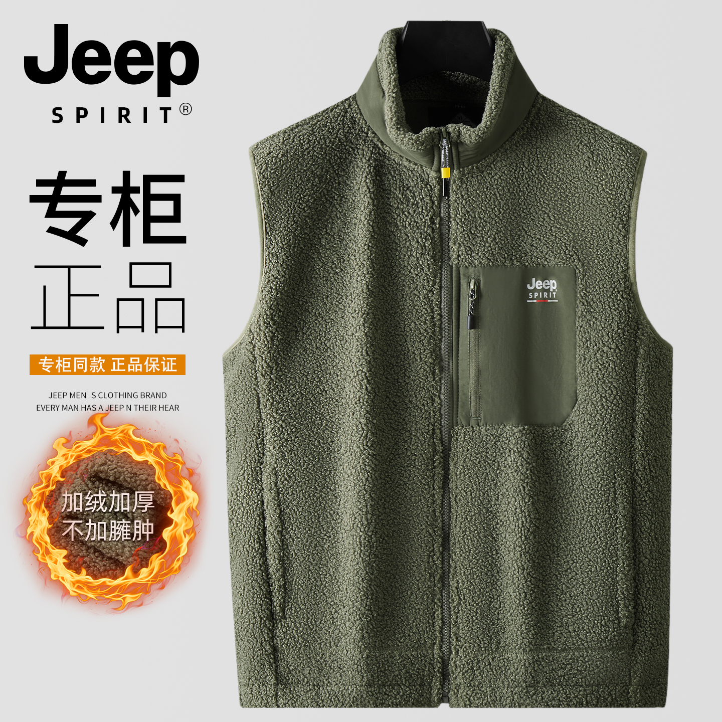 吉普摇粒绒马甲男保暖背心外套