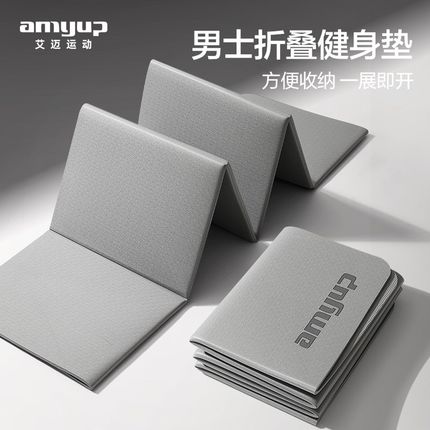 瑜伽垫可折叠便携TPE男士健身运动G垫子午休家用训练专用防滑地垫
