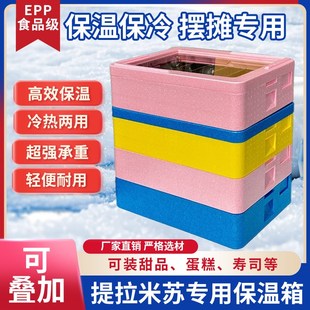 提拉米苏寿司蛋糕专用摆摊送餐EPzP叠层保温箱冷藏箱27L热卤菜炸
