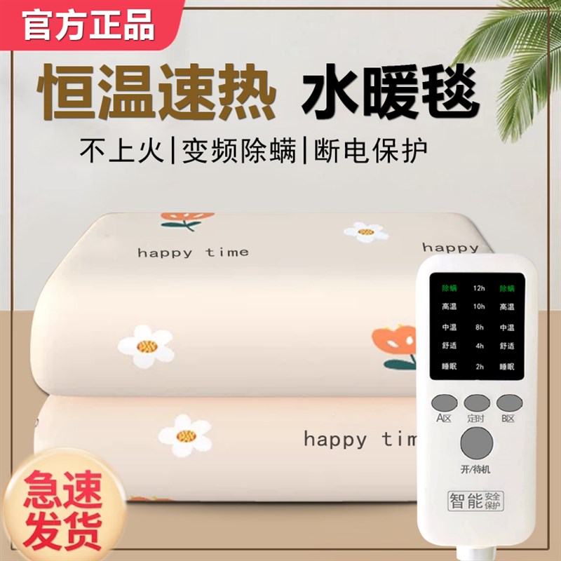 水暖电热毯双人水j循环家用加大水热毯单人学生床垫双控除螨电褥