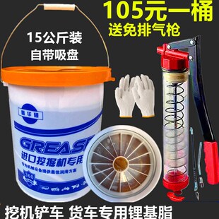 自带吸盘润滑脂黄油15pkg耐高温挖掘机锂基脂轴承齿轮工程机械黄