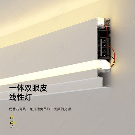 明装免吊顶双眼皮线形p灯客厅天花发光顶角线灯一体线型灯槽线条
