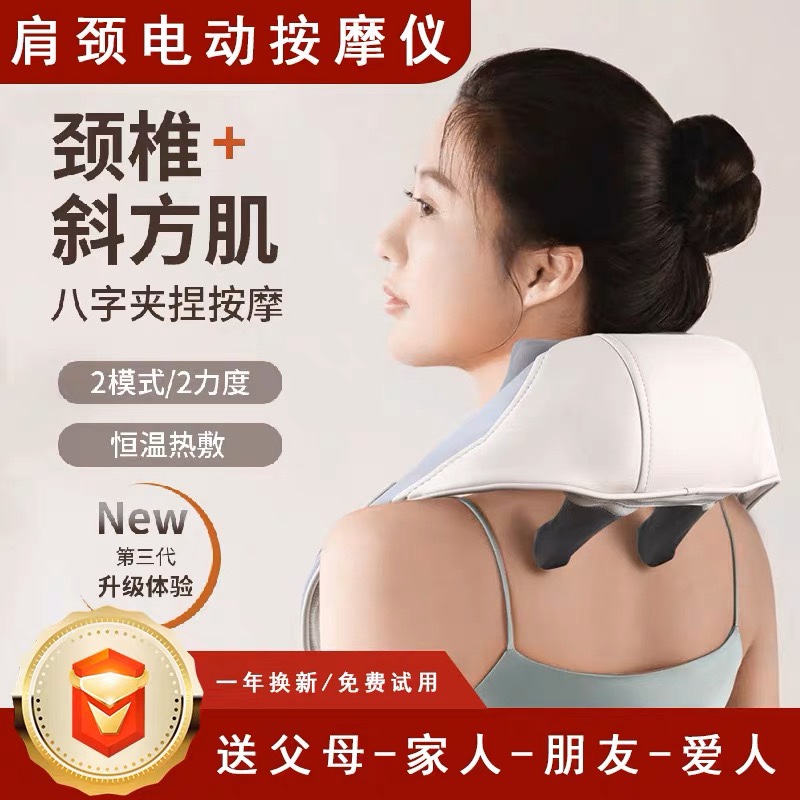 n5mini颈椎按摩器肩颈腰部背部脖子枕肩L肩膀斜方肌颈部按摩仪神