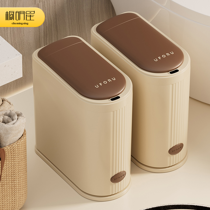垃圾桶家用2g024新款智能感应新款高颜值厕所卫生间夹缝带盖收纳