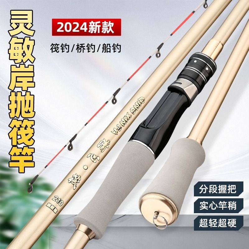 钛合金玻纤e筏钓竿 软硬稍岸抛筏竿微铅桥钓竿软尾筏杆