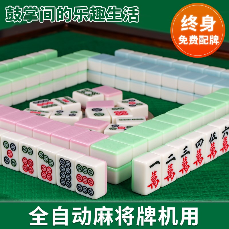 保修彩玉全自动电动四口机麻将机磁性牌D正磁仿玉石色家用42 44 4