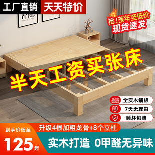 现代简约实木榻榻米床架无床头出w租房1.8民宿1.5米双人床1.2单人