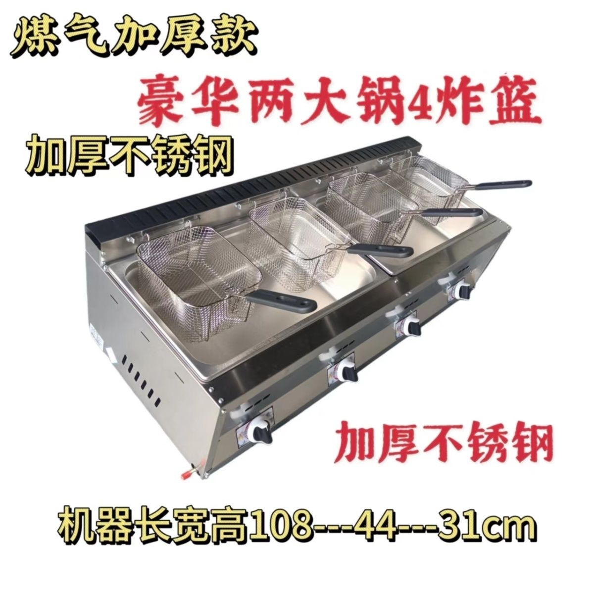 商用加厚油炸锅燃气炉关