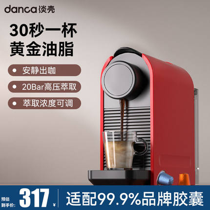 淡壳胶囊咖啡机小型家用意式全自动美式办公室商用NESPRESSO