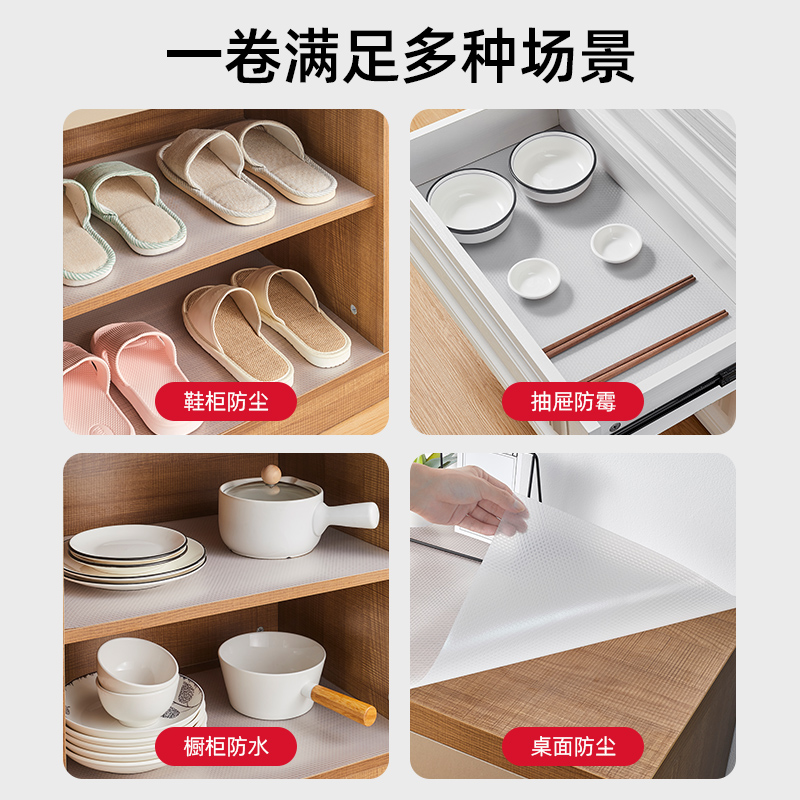 厨房抽屉垫纸橱柜防潮贴纸防油防水垫衣柜鞋柜免粘防尘垫子