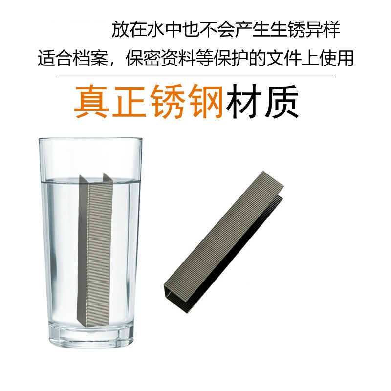 乐春天1306不锈钢24/6订书钉12#统一订书针档案局存档装订针