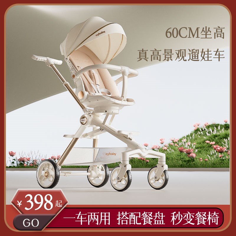 初婴贝遛娃神器婴儿手推车0-3岁轻便可折叠溜娃双向可坐躺高景观