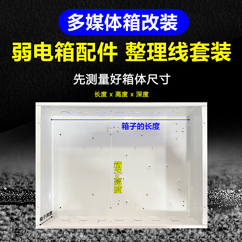 弱电箱改装支架模块路由器交换机电源插座网线理线架多媒体箱套装