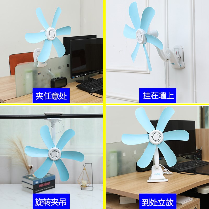 小风扇宿舍夹扇小型床上学生床头静音家用大风力台式微风电风扇