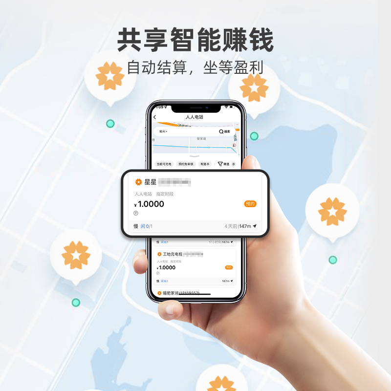 【辰星包安装】星星充电7kW刷卡/APP智能共享预约充电桩国标适配