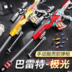 儿童吃鸡黄孩玩具枪狙击枪装金抛壳软弹枪巴O雷特极光男备穿越火