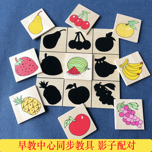 蒙氏教具幼儿找影板配对玩具拼图片D卡子图影形状对应游戏木质早