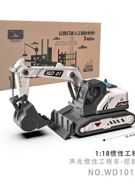 大号工程车挖土机2-6岁儿童玩具C车儿童智土车土机翻斗挖益推玩具