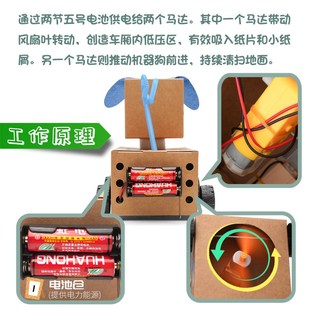 diy科技c小手工制作材料 学生科物小实验发明套装学童废儿利用玩