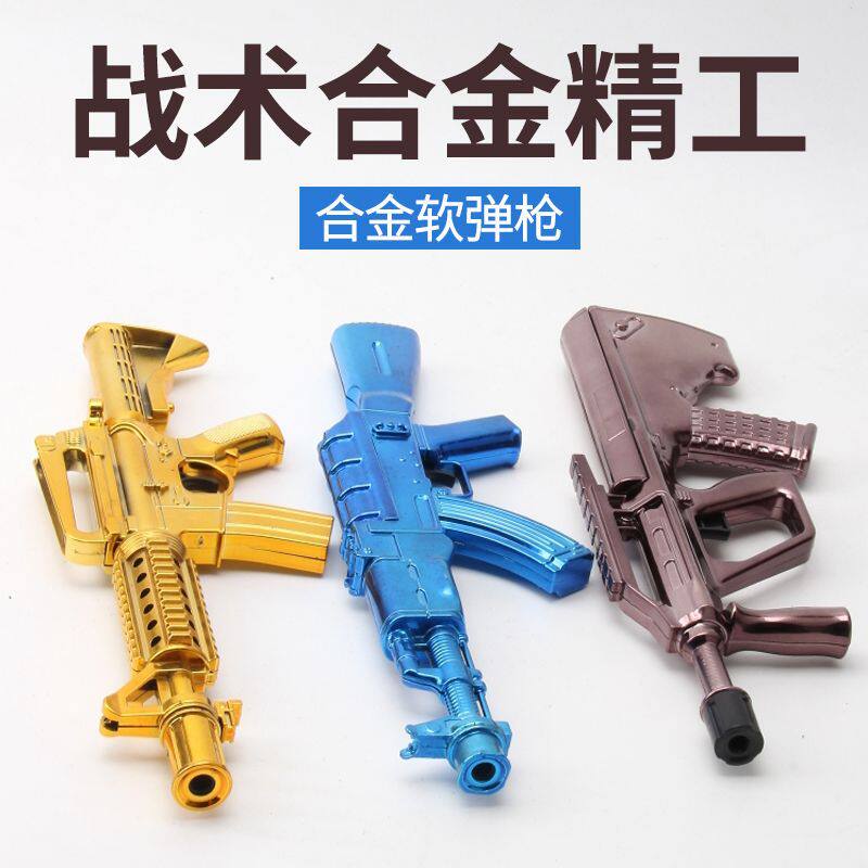 黄金M4c16软手枪突击步枪可发射子弹玩吃枪模型合金小弹枪AK47具