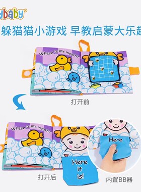 知ollybaby躲猫猫布书早教婴儿撕不烂可啃L咬宝宝6个月认j益智玩