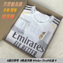 25-26皇马球衣主场球员版短袖足球服9号姆巴佩贝林厄姆长袖队服男
