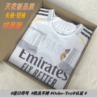 足球服9号姆巴佩贝林厄姆长袖 短袖 队服男 26皇马球衣主场球员版