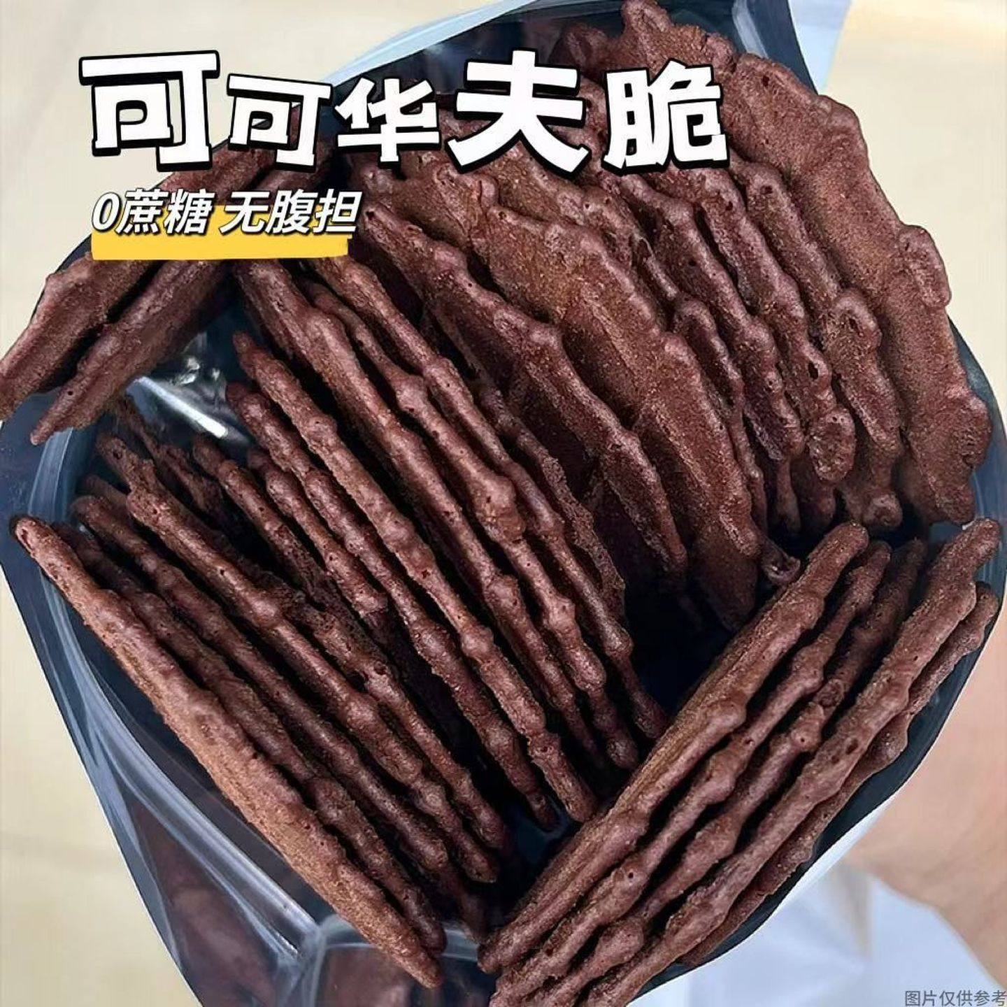 法芙脆可可黄油法芙脆华夫脆薄脆单独小包装解饿零食小吃,零食/坚果/特产,薄脆饼干,淘宝优惠券,粉丝福利购,淘宝优惠卷