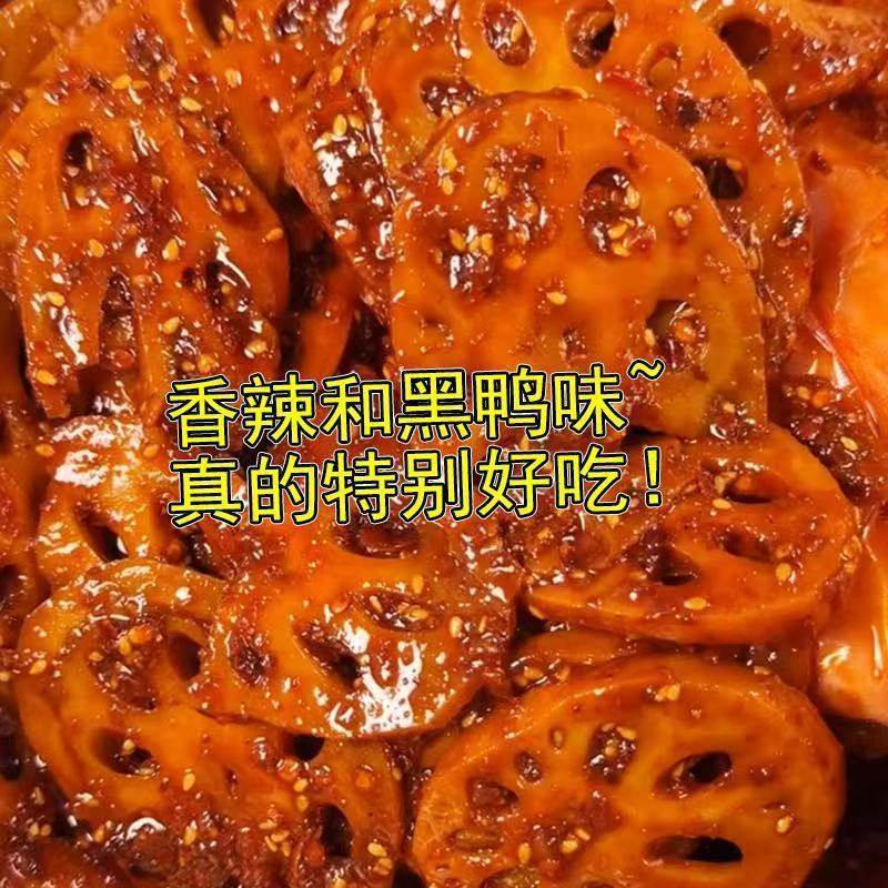 香辣藕片大刀脆藕即食香辣黑鸭藕片零食卤味素食莲藕,零食/坚果/特产,蔬菜干,淘宝优惠券,粉丝福利购,淘宝优惠卷