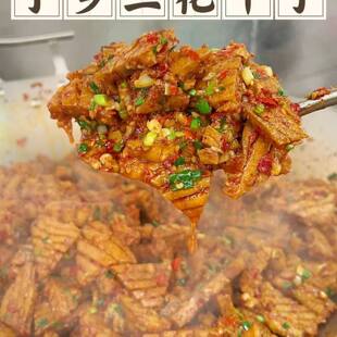 花干豆制品湖南特产宁乡兰花干干子休闲食品零食休闲豆干豆腐正宗