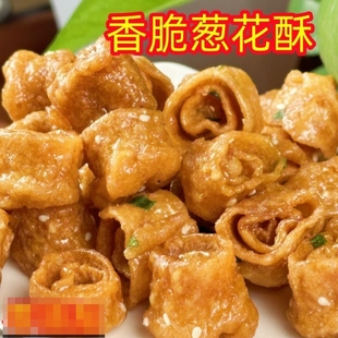 超好吃的网红零食葱花卷香酥脆连心酥兰花根怀旧儿时味道零食