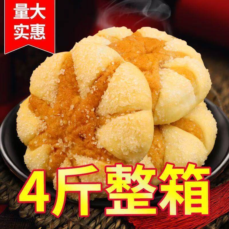 雪花酥粗粮饼马蹄饼干手工零食传统开花老式特产糕点整箱休闲早餐