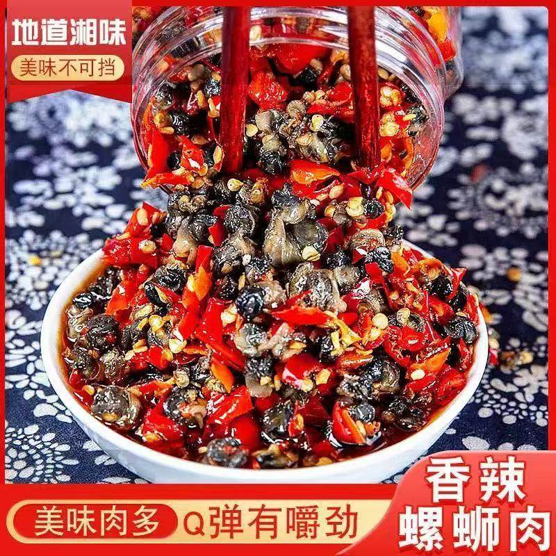 剁椒螺蛳肉湖南特产螺丝肉多农家下饭菜辣椒酱香辣田螺肉即食,零食/坚果/特产,贝系列,淘宝优惠券,粉丝福利购,淘宝优惠卷