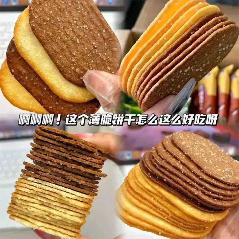 香脆椰奶味薄脆饼干休闲零食巧克力味薄脆饼干解馋小零食多口味,零食/坚果/特产,其它,淘宝优惠券,粉丝福利购,淘宝优惠卷