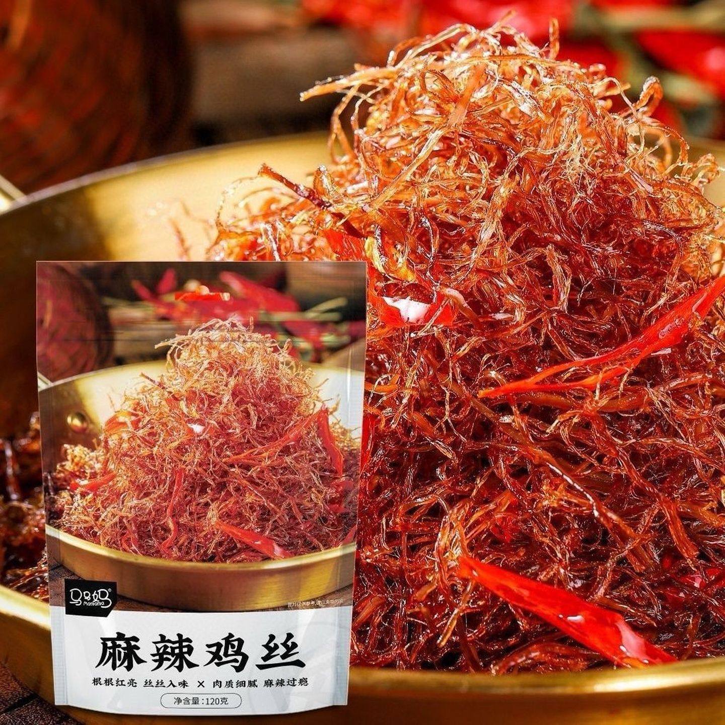 麻辣鸡丝开袋即食独立包装办公宿舍小零食大包便宜网红零食,零食/坚果/特产,鸡肉零食,淘宝优惠券,粉丝福利购,淘宝优惠卷