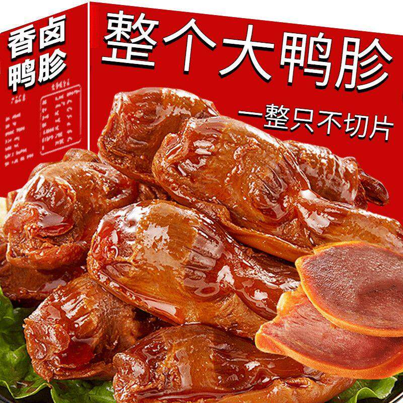 鸭胗卤味鸭肫食品解馋下酒菜特产鸭胗香辣卤味鸭珍零食即食熟食