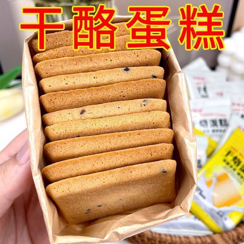 干烙蛋糕鸡蛋煎饼干酪饼干休闲过年零食薄脆煎饼饼干整箱50包