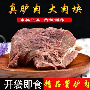 蒙山驴肉五香驴肉熟食食品真空五香驴肉即食凉拌下酒菜熟驴肉正宗