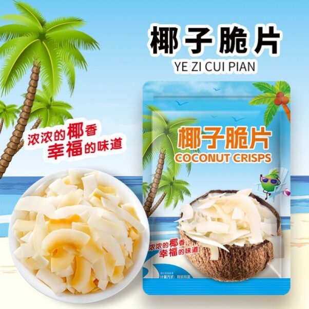 椰子片炭烤椰子脆片网红零食香酥椰子干海南特产休闲零食新鲜果干