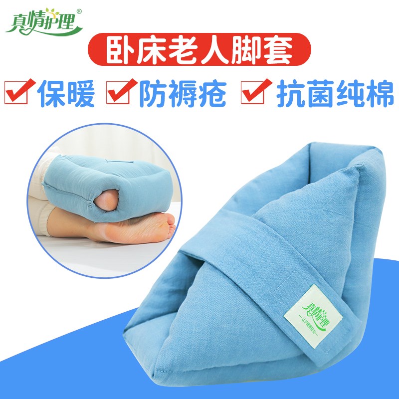 夏季足跟垫防压疮脚套圈骨折走路神器护脚踝套护足纯棉抗菌套固定