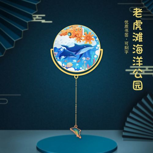 辽宁景点金属书签金石滩大连星海湾大桥中国风设计纪念品礼品礼物