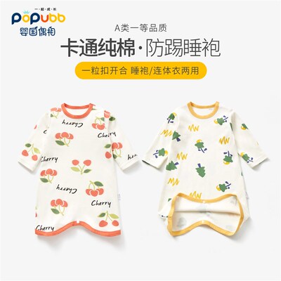 婴儿睡袍春秋纯棉男童睡衣连体防踢被女童睡裙宝宝家居服四季通用