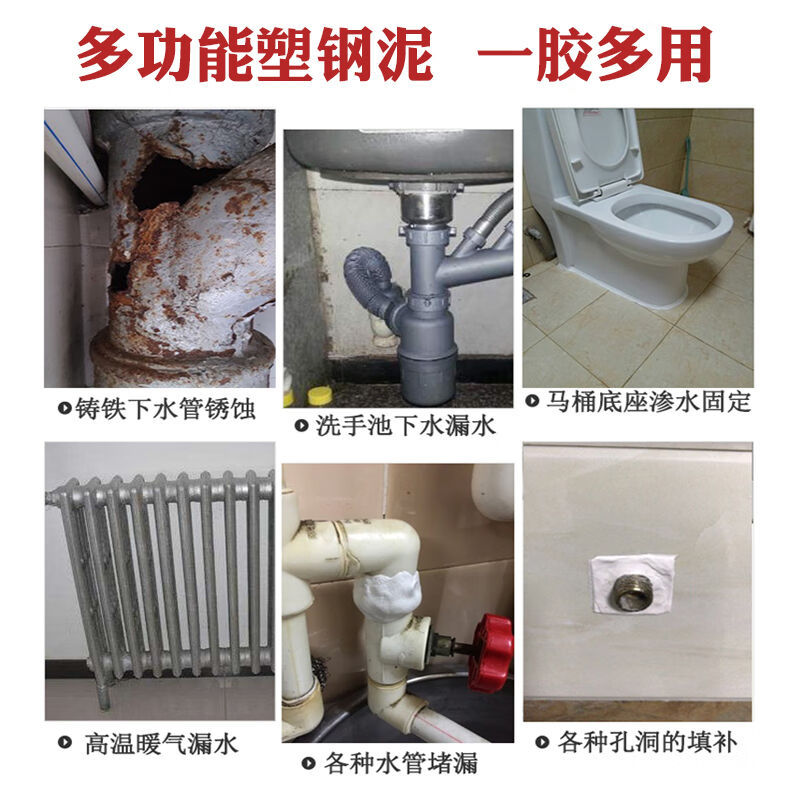 润华年暖气管自来水管堵漏胶泥防水胶补漏封边强力塑钢泥暖气片堵