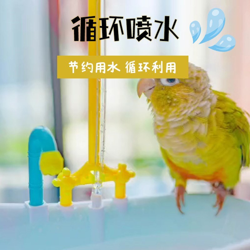 鹦鹉洗澡盆自动循环洗澡神器虎皮珍珠鸟玄凤牡丹小鸟用品大全玩具