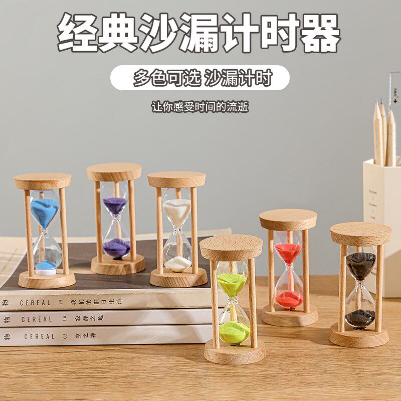 创意10分钟三柱圆形木质沙漏刷牙计时器客厅桌面家居摆件儿童礼品