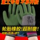 防护队长手套劳保耐磨透气加厚胶皮工作劳保干活防护工地园林手套