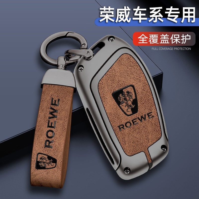 上汽荣威i5钥匙套rx5专用22款erx5/rx5plus科莱威i6max车包扣壳男