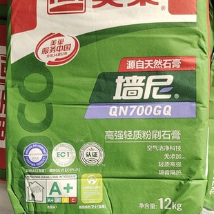 美巢底层腻子粉轻质粉刷石膏抗裂墙面防霉腻子粉内墙找平抗粉化